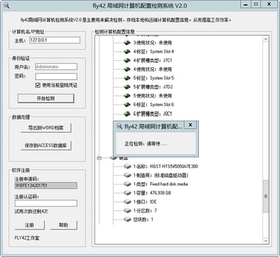 企業(yè)網(wǎng)絡(luò)管理工具演進(jìn) 從Fly42到林陽系統(tǒng)的技術(shù)升級之路